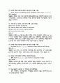 영화로 배우는 영어 중간 기말 10페이지