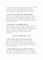 간호사 잡다 AI 신역량검사 면접 5페이지