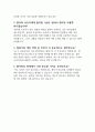간호사 잡다 AI 신역량검사 면접 6페이지