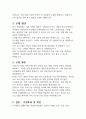 큐레이터 직무수행계획서 박물관 미술관 학예사 2페이지