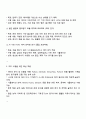 2025 한화파워시스템 AI 기반 시스템 최적화 연구원 자기소개서 2페이지