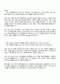 2025 현대종합금속 본사 자재부 자기소개서 지원서 & 면접예상질문 답변 2페이지