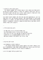 2025 현대종합금속 본사 자재부 자기소개서 지원서 & 면접예상질문 답변 3페이지
