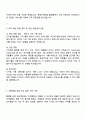 롯데손해보험 디지털 플랫폼 기획 2페이지