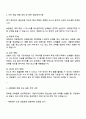 2025 롯데손해보험 보험업무_일반보험 자기소개서 지원서 및 면접 2페이지