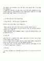 2025 롯데손해보험 보험업무_영업지원 자기소개서 지원서 및 면접예상질문과 답변 2페이지