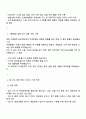 2025 롯데손해보험 보험업무_영업지원 자기소개서 지원서 및 면접예상질문과 답변 3페이지