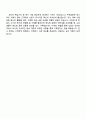 한국주택금융공사 경영(일반전형) 자기소개서 3페이지