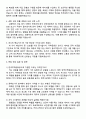 2025 한국주택금융공사 경제(일반전형) 자기소개서 지원서와 면접자료 2페이지