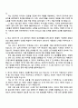 한국주택금융공사 2025년도 직무능력 평가기반 신입직원 IT(일반전형-비수도권) 자기소개서 3페이지