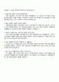 2025 한국기업평가 [웹 어플리케이션 개발 및 운영관리] 자기소개서 지원서와 면접자료 3페이지