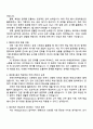 한국뉴욕주립대학교 HR&Operations Team(Team Member) 자기소개서 지원서 2페이지