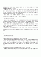 한국뉴욕주립대학교 HR&Operations Team(Team Member) 자기소개서 지원서 3페이지