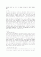심리사회 모델의 주요 전제와 주요 개념을 설명하고 실제 사례에 적용해 보시오. 2페이지