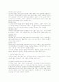 심리사회 모델의 주요 전제와 주요 개념을 설명하고 실제 사례에 적용해 보시오. 3페이지