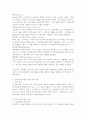 심리사회 모델의 주요 전제와 주요 개념을 설명하고 실제 사례에 적용해 보시오. 4페이지