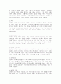 심리사회 모델의 주요 전제와 주요 개념을 설명하고 실제 사례에 적용해 보시오. 5페이지