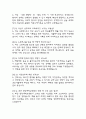 (한양대학교병원 간호사 면접 38문제 면접질문 및 모범답변) 한양대병원 간호사 면접기출문제 및 답안 (명확하고 설득력 있는 답변) 3페이지