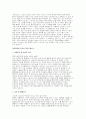 [경희의료원 간호사 자기소개서 4편] 합격예시 2026년 경희의료원 간호사 자소서 지원동기 바람직한 간호사 상에 대한 견해 7페이지
