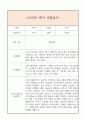 만3세 2학기 일상생활3개,놀이활동3개 관찰일지 및 2학기 총평과 발달평가 (놀이확장 지원사례 포함) 8페이지