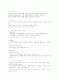 표준보육과정에 나타난 의사소통 영역의 0-1세와 2세의 내용을 서술하고, 서술 내용을 참고하여 각 연령에 적합한 활동을 1개씩 작성하시오. 5페이지
