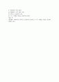 (생활속의 계약과 협상 중간,기말 족보) 생활속의 계약과 협상 중간고사,기말고사 족보 88문제 및 정답,문제풀이 정리- 한양대 이러닝 생활속의 계약과 협상 기출문제 족보 25페이지