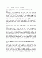 (은평성모병원 간호사 면접기출) 21년~25년 가톨릭대학교 은평성모병원 간호사 면접 기출 52문항과 답변 정리 3페이지