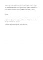 인적자원의 교육훈련(OJT&OFF JT)에 대해서 개념, 장단점을 정리하고 기업 하나를 선정해서 해당 기업의 교육훈련 방식은 어떻게 이루어지고 있는지를 정리해보시오 8페이지