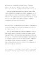 지적장애아의 인지발달을 저해할 수 있는 장애요소를 기술하고, 이를 극복할 수 있는 방법을 구체적인 사례를 들어 설명하시오 6페이지