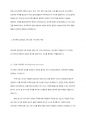 프로젝트 접근법의 교육목표 및 원리, 교육과정에 대해 설명하고, 프로그램의 강점과 약점에 관해 논하시오 4페이지
