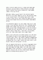 AI와 디지털 기술이 주도하는 교육의 대혁신 - 개인맞춤형 학습생태계의 미래 11페이지