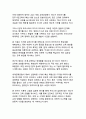 디지털 시대 미디어 리터러시의 중요성과 교육 방안 4페이지