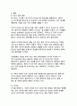 디지털 시대 미디어 리터러시의 중요성과 교육 방안 34페이지