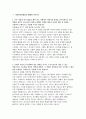 국민건강보험공단 행정직 자소서 2편 모음집] 국민건강보험공단 행정직 최신 자기소개서 모음집 총 2편 수록 (국민건강보험공단 자기소개서 행정직) 3페이지