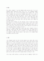 노년기 우울증이 젊은 성인기 우울증과 비교하여 어떠한 특성이 있는지 설명하고 이를 고려하여 필요한 개입방법에 대해 논하시오 2페이지
