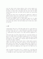 사회보장기본법의 주요변화와 그 배경 변화된 법제가 사회복지 실천에 미친 영향 미래 사회복지 발전 방향에 대해 의견을 보고서로 작성 4페이지
