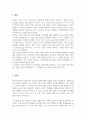 청소년의 자아정체감 발달이론 중 에릭슨의 자아정체감 발달이론에 대하여 설명하고 청소년기에 가장 중요하다고 생각하는 발달단계에 대해 그 이유를 본인의 의견을 서술하시오 2페이지