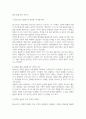 청소년의 자아정체감 발달이론 중 에릭슨의 자아정체감 발달이론에 대하여 설명하고 청소년기에 가장 중요하다고 생각하는 발달단계에 대해 그 이유를 본인의 의견을 서술하시오 3페이지