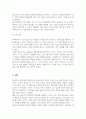 청소년의 자아정체감 발달이론 중 에릭슨의 자아정체감 발달이론에 대하여 설명하고 청소년기에 가장 중요하다고 생각하는 발달단계에 대해 그 이유를 본인의 의견을 서술하시오 4페이지