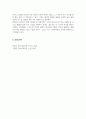 청소년의 자아정체감 발달이론 중 에릭슨의 자아정체감 발달이론에 대하여 설명하고 청소년기에 가장 중요하다고 생각하는 발달단계에 대해 그 이유를 본인의 의견을 서술하시오 5페이지