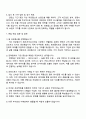 2025 라포랩스 전략팀 인턴(정규직 전환형) 자기소개서 지원서와 면접자료 3페이지