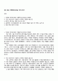 SBS M&C 마케팅PD(신입) 자기소개서 1페이지