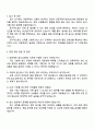 2025 경동제약 생산(고형제) 자기소개서 지원서와 면접 2페이지