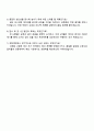 2025 경동제약 생산(고형제) 자기소개서 지원서와 면접 3페이지