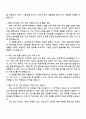 한국주택금융공사(HF) IT직무(직무능력 평가기반-신입) 지원서 2페이지