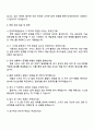 한국주택금융공사(HF) IT직무(직무능력 평가기반-신입) 지원서 3페이지