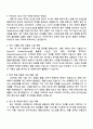 라포랩스 [카테고리 AMD] 자기소개서 2페이지