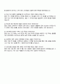 SK키파운드리 제조Operator(일반) 자기소개서 3페이지