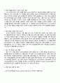 AXA손해보험 People Experience팀 급여(Payroll) 담당자 자기소개서 지원서 2페이지