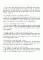 AXA손해보험 People Experience팀 급여(Payroll) 담당자 자기소개서 지원서 3페이지